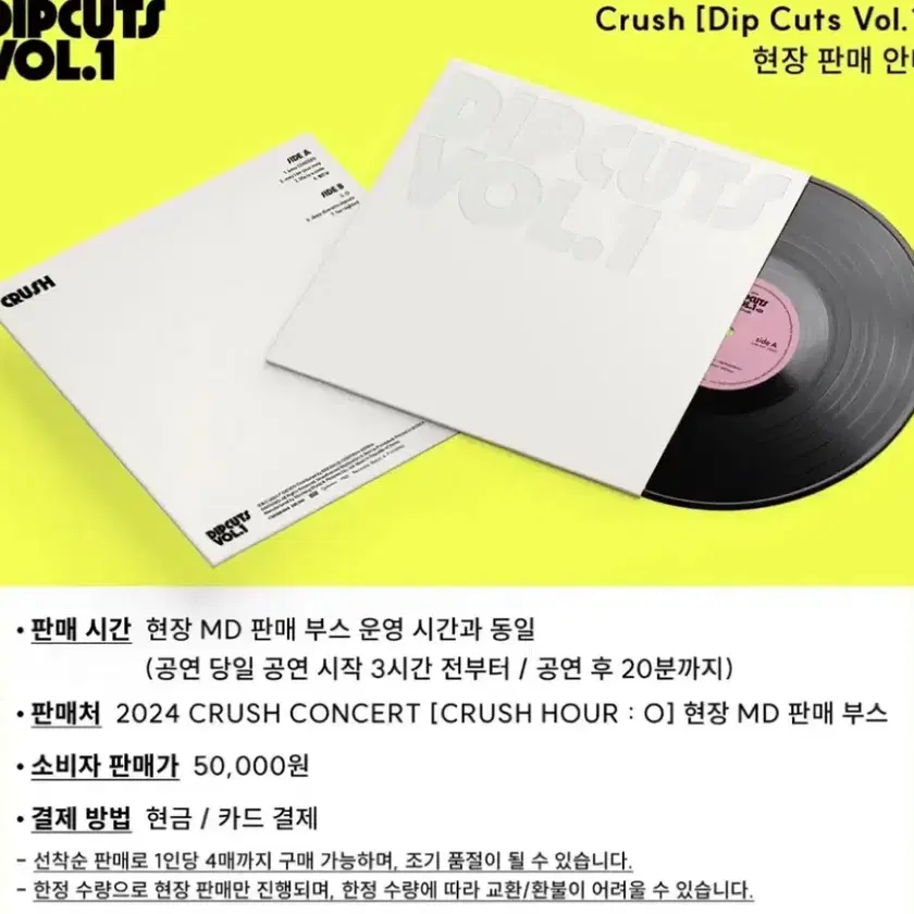 CRUSH [DIP CUTS VOL. 1] VINYL LP