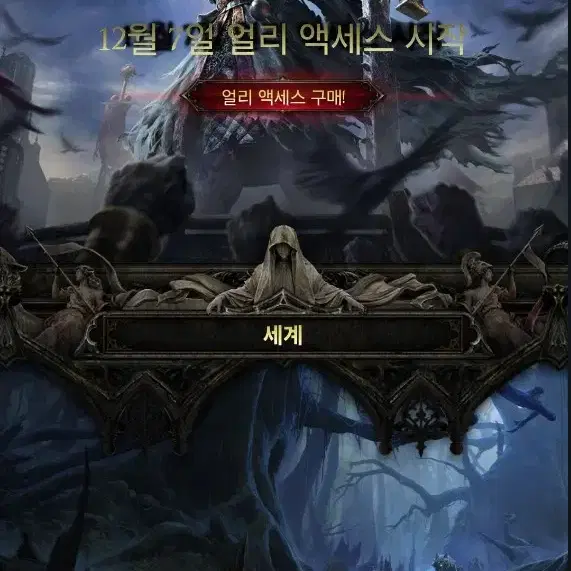 poe2 패스오브엑자일 얼리키 팔아요