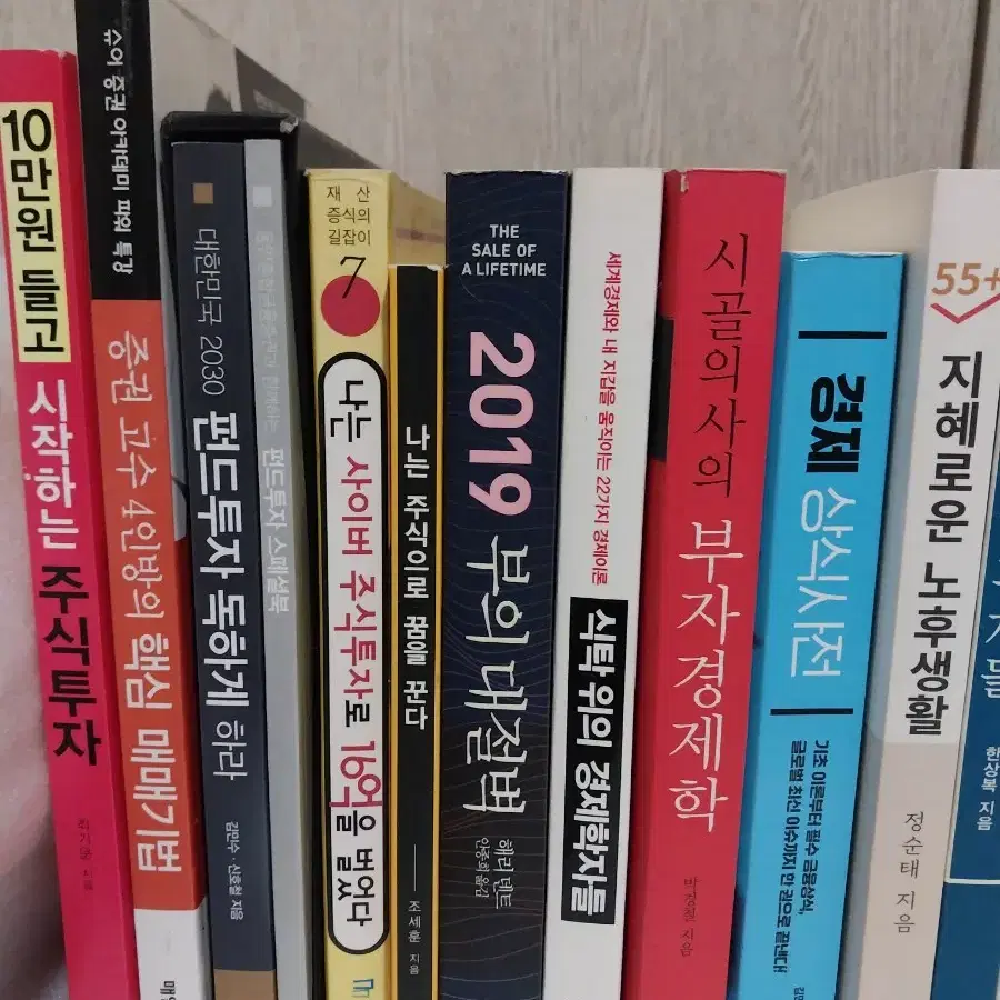 주식,펀드,부동산,경매,재테크 외 책 23권