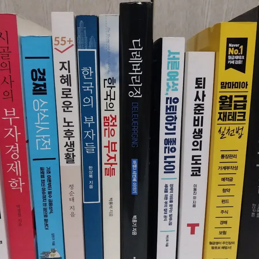 주식,펀드,부동산,경매,재테크 외 책 23권