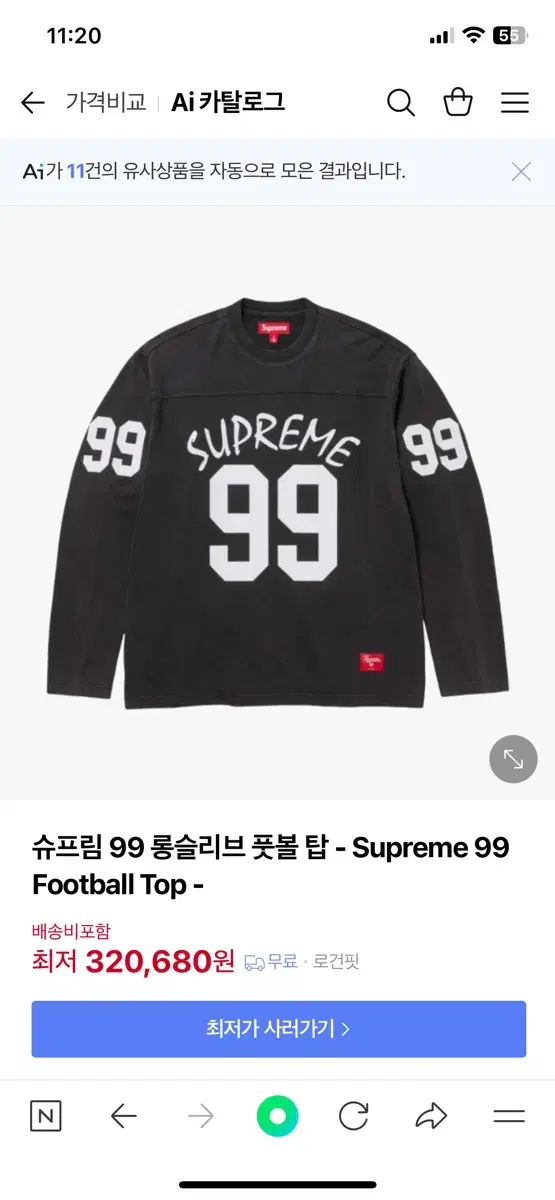 [2XL] 슈프림 99 롱슬리브 풋볼 탑