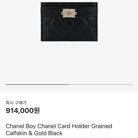 보이 샤넬 카드 홀더 Boy Chanel Card Holder