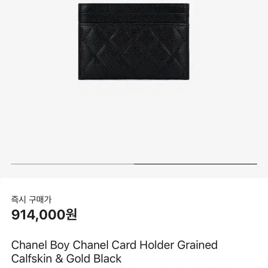 보이 샤넬 카드 홀더 Boy Chanel Card Holder