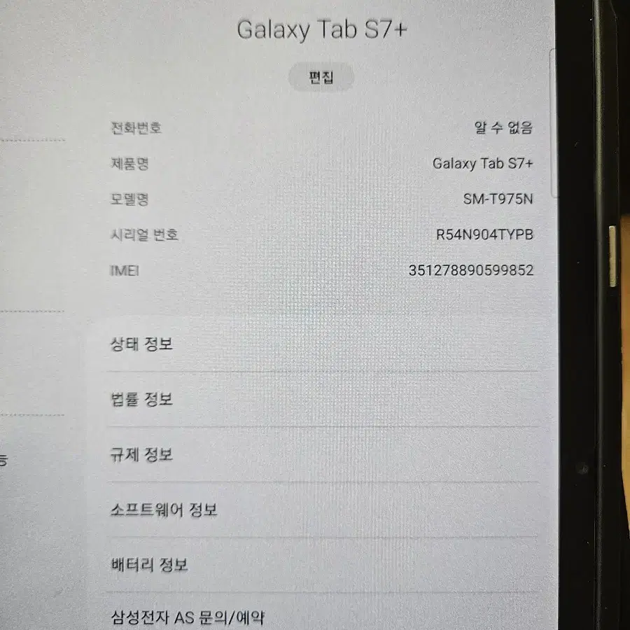 갤럭시 탭 S7+ lte 팝니다+s펜