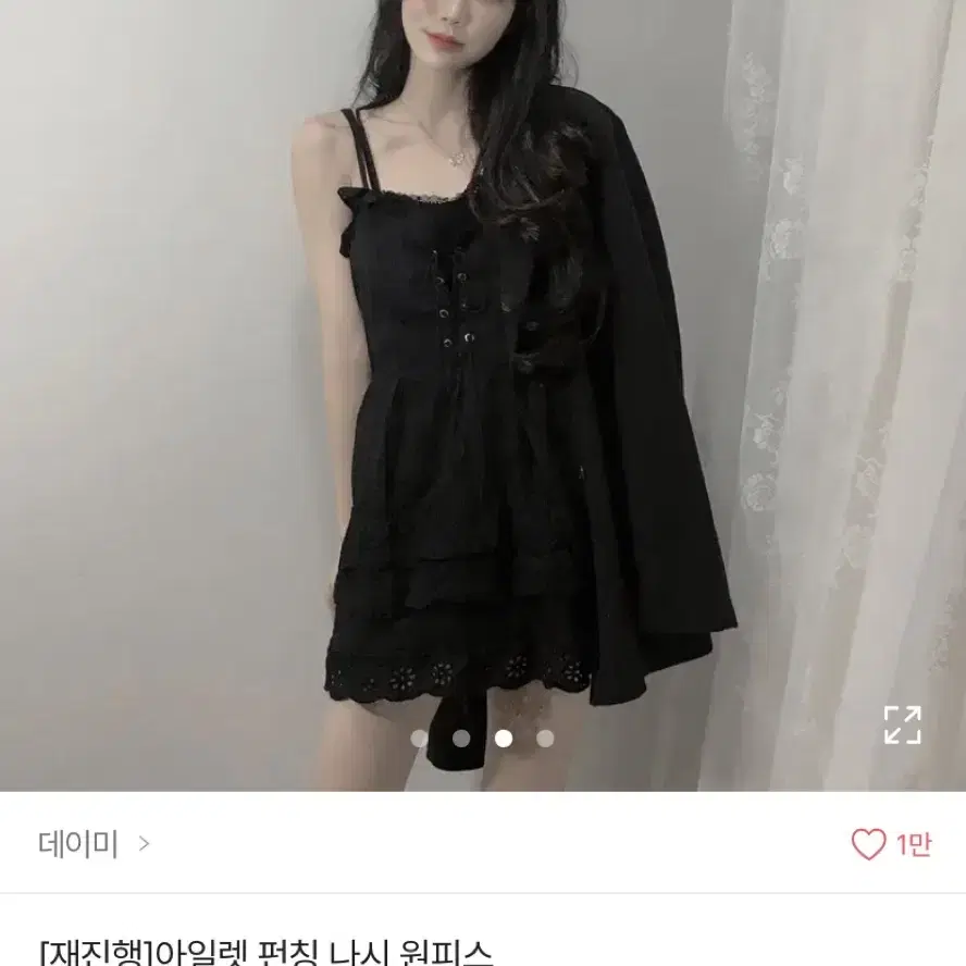 에이블리 데이미 아일렛 펀칭 나시 원피스