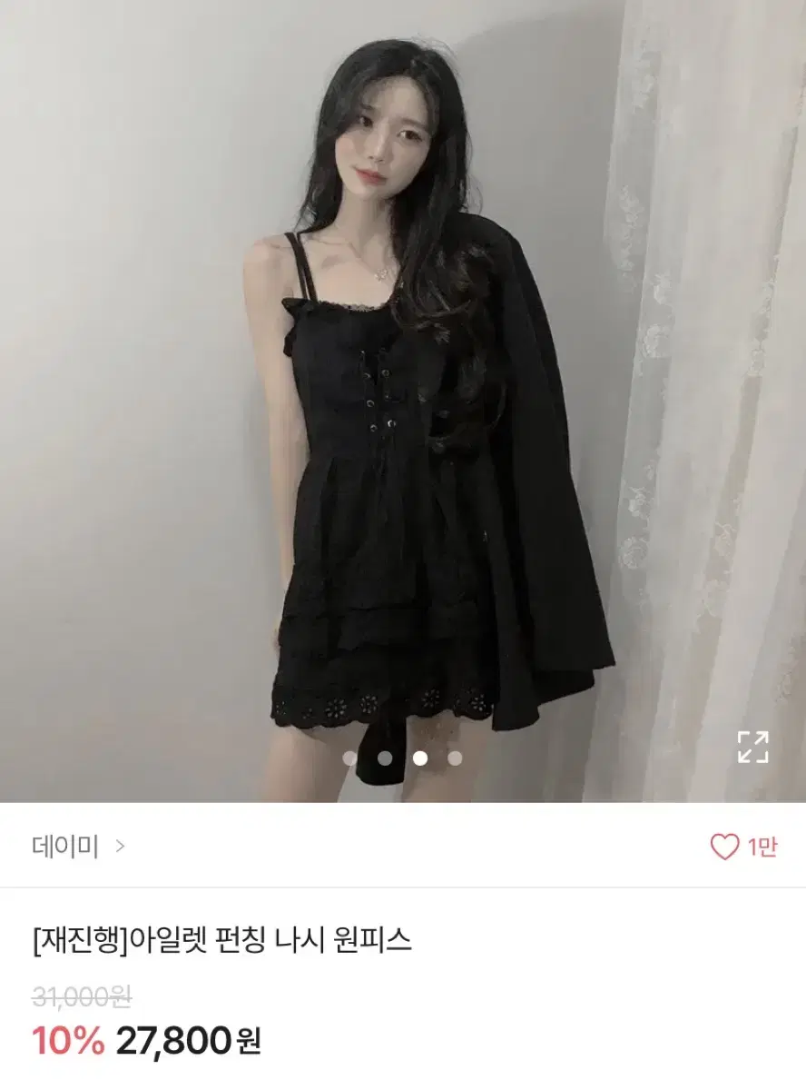 에이블리 데이미 아일렛 펀칭 나시 원피스