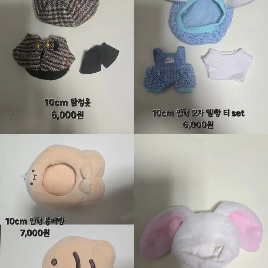 10cm,15cm 인형 옷 및 소품/인형행거 판매