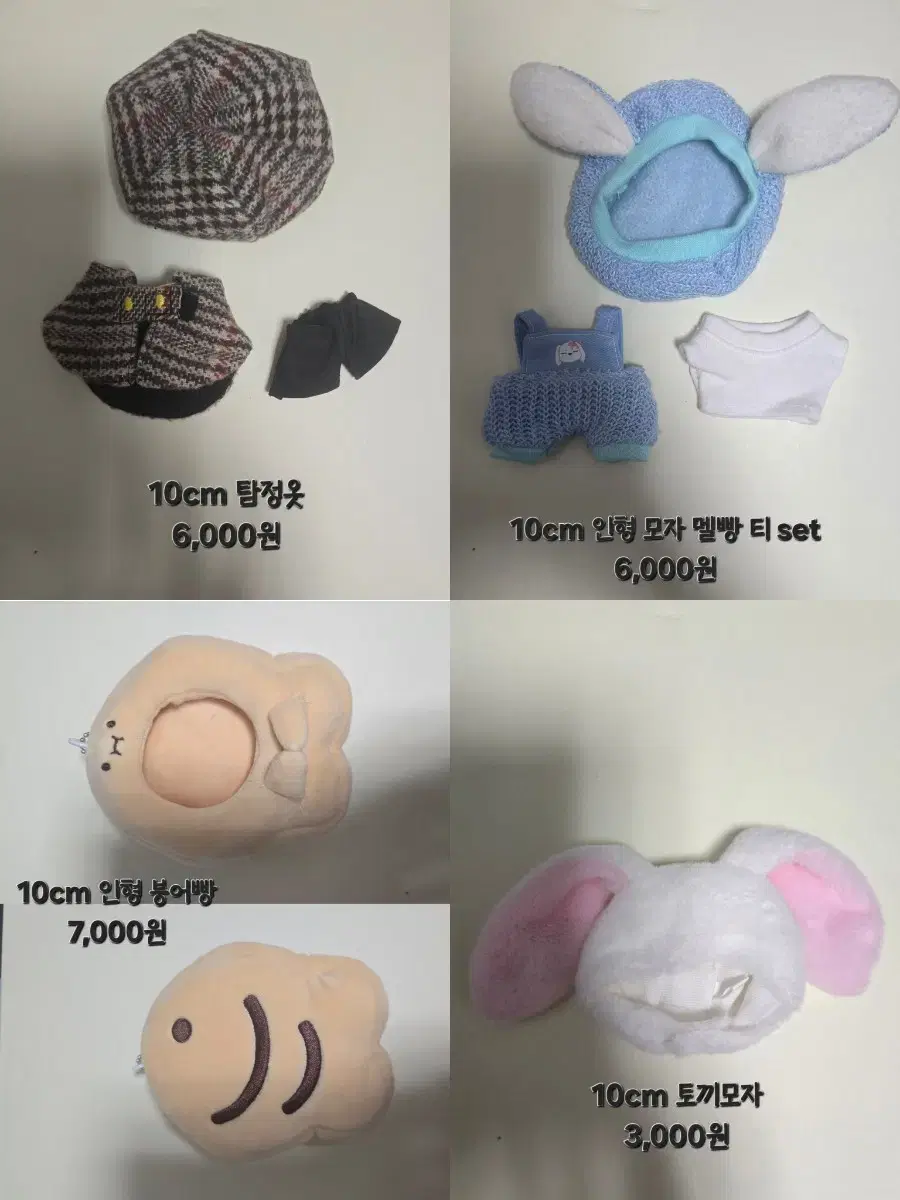 10cm,15cm 인형 옷 및 소품/인형행거 판매