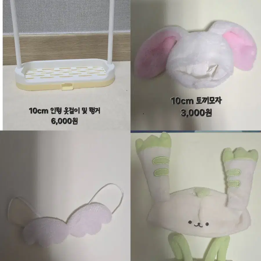 10cm,15cm 인형 옷 및 소품/인형행거 판매