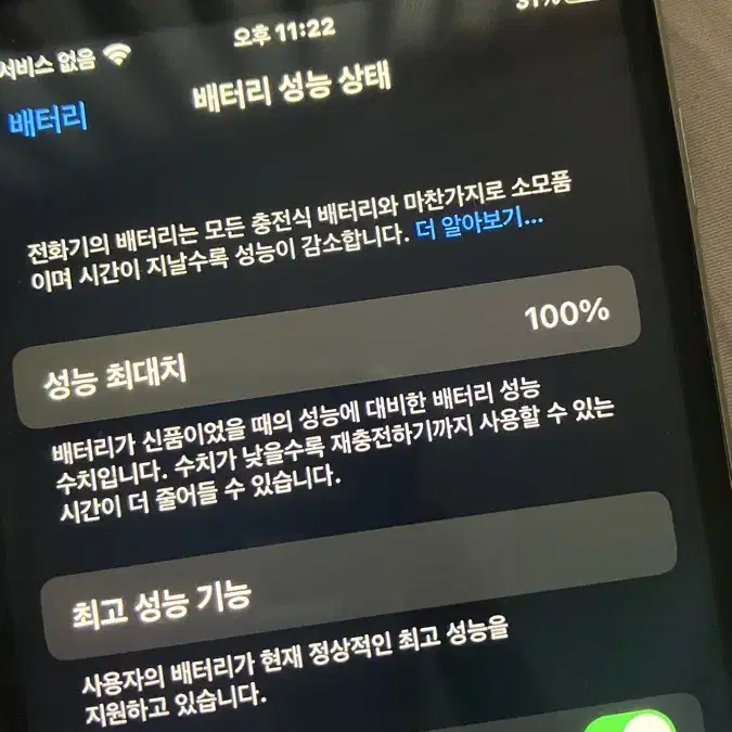 아이폰 6s 실버