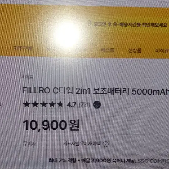 Fillo C타입 보조배터리(5000mAh)