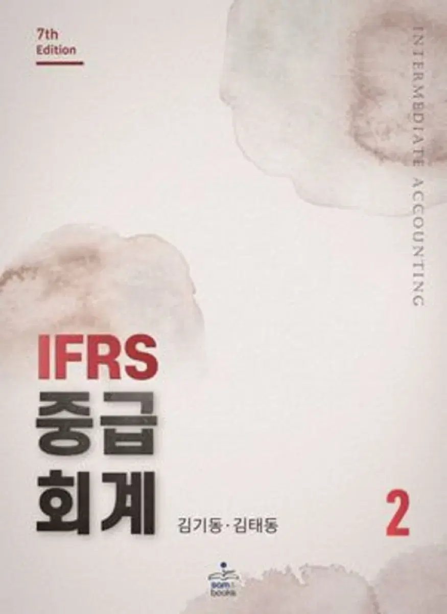 김기동 IFRS 중급회계 2 팝니다!