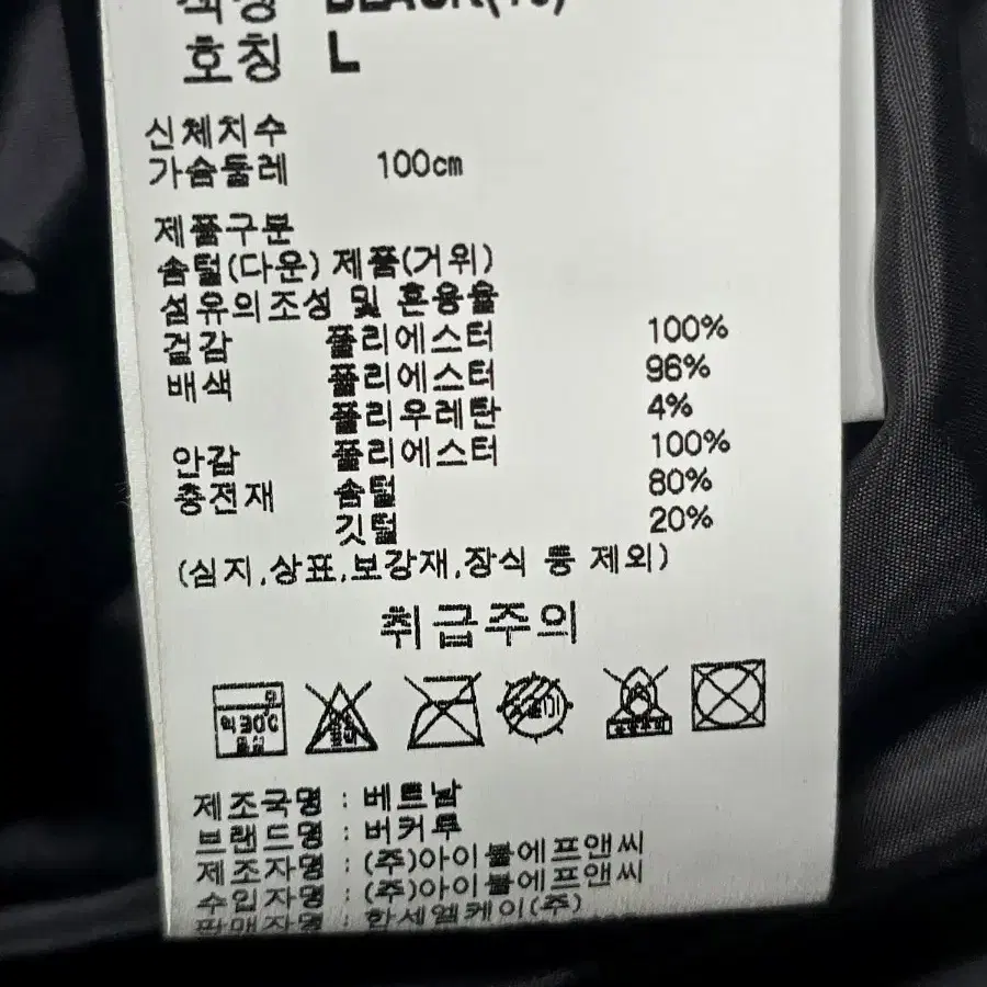 버커루 무봉재 구스패딩  (새상품급