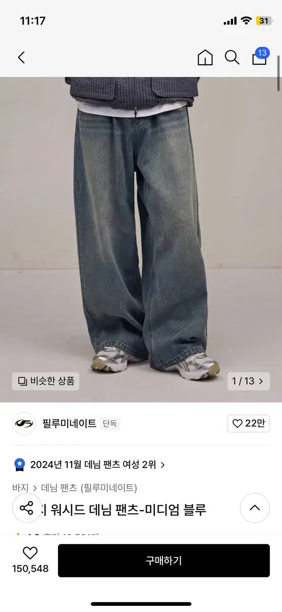 Denim pants medium bloo