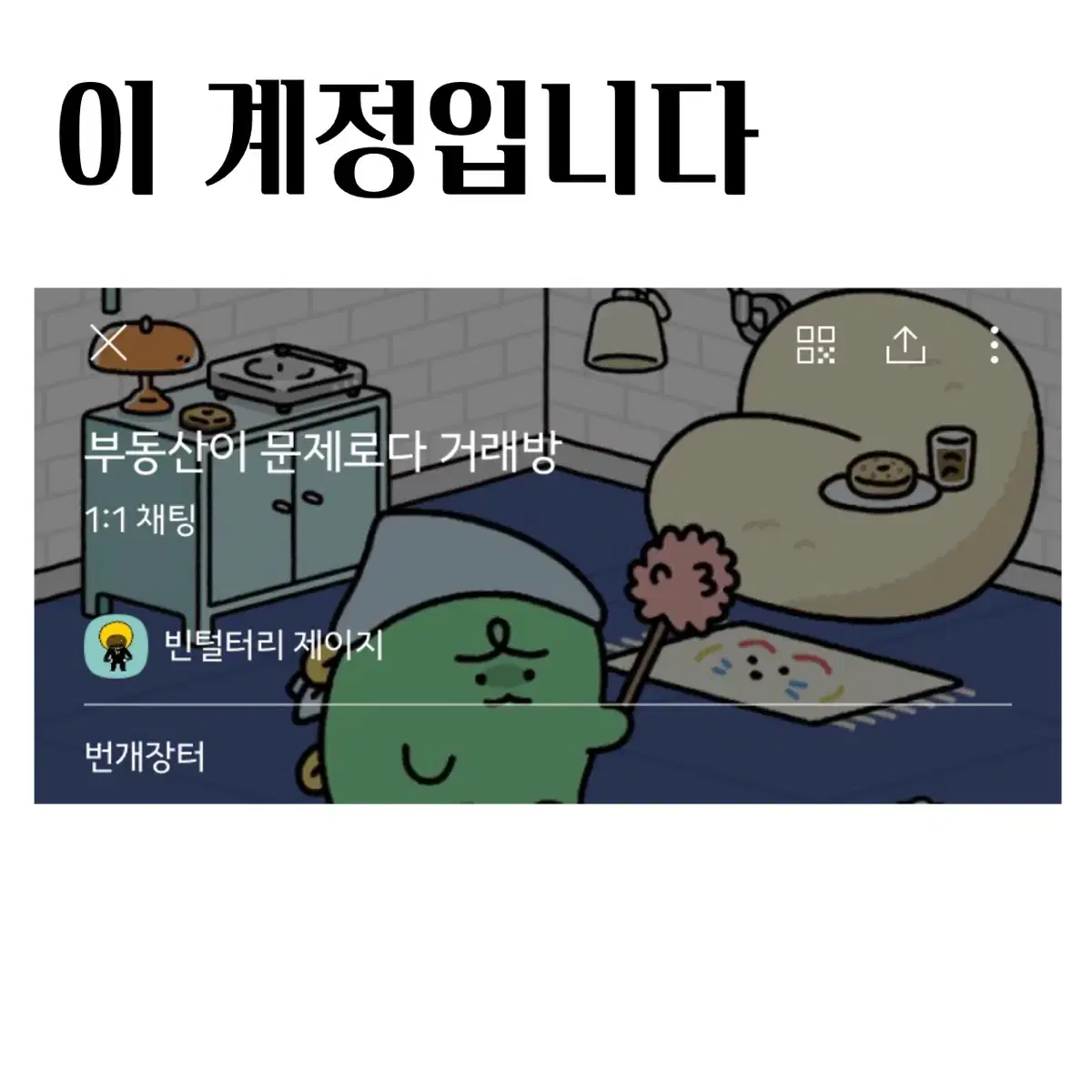 메루카리 공구 환율 10.3 수수료 100엔 코멘트 무료