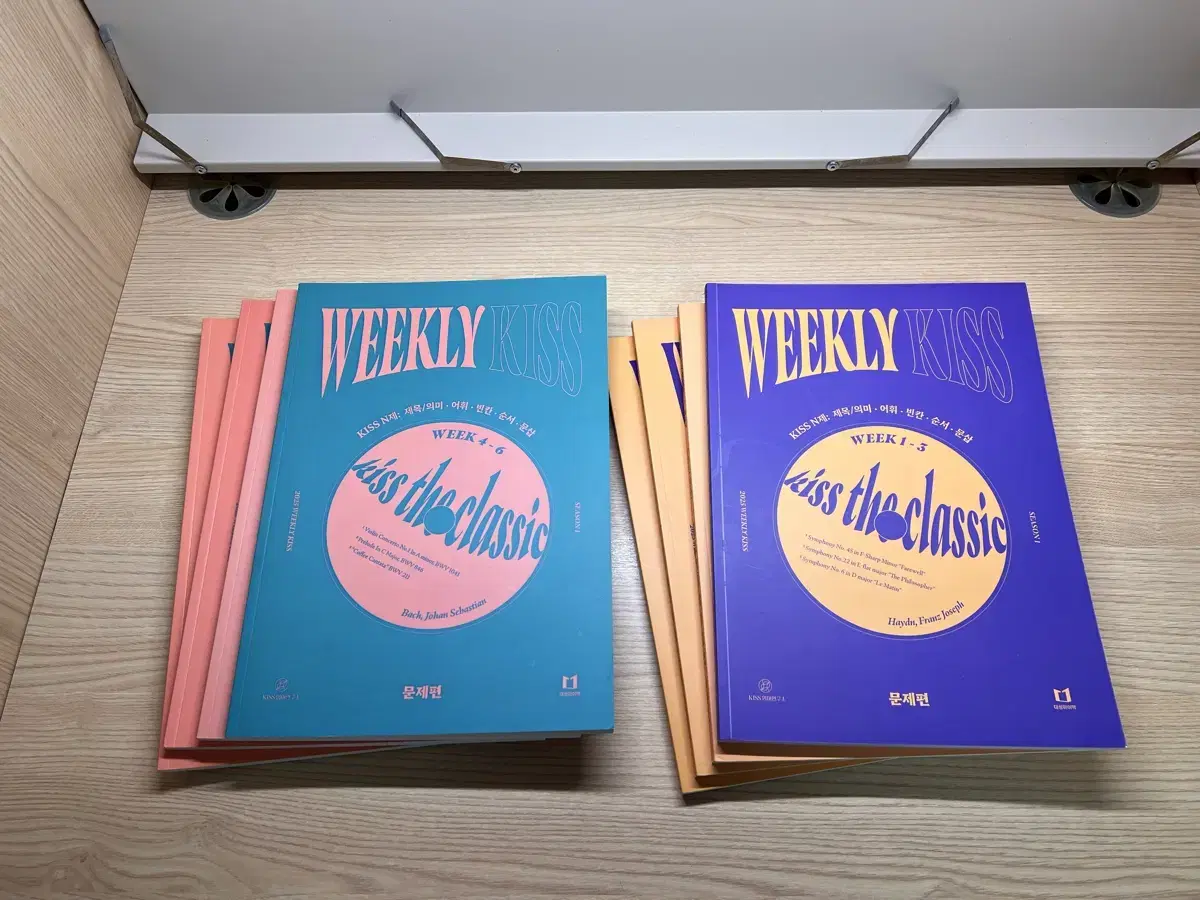 2025학년도 션티 WEEKLY KISS 시즌1 6주차