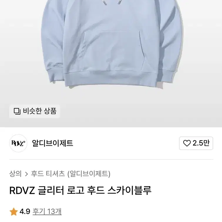 RDVZ 글리터 로고 후드