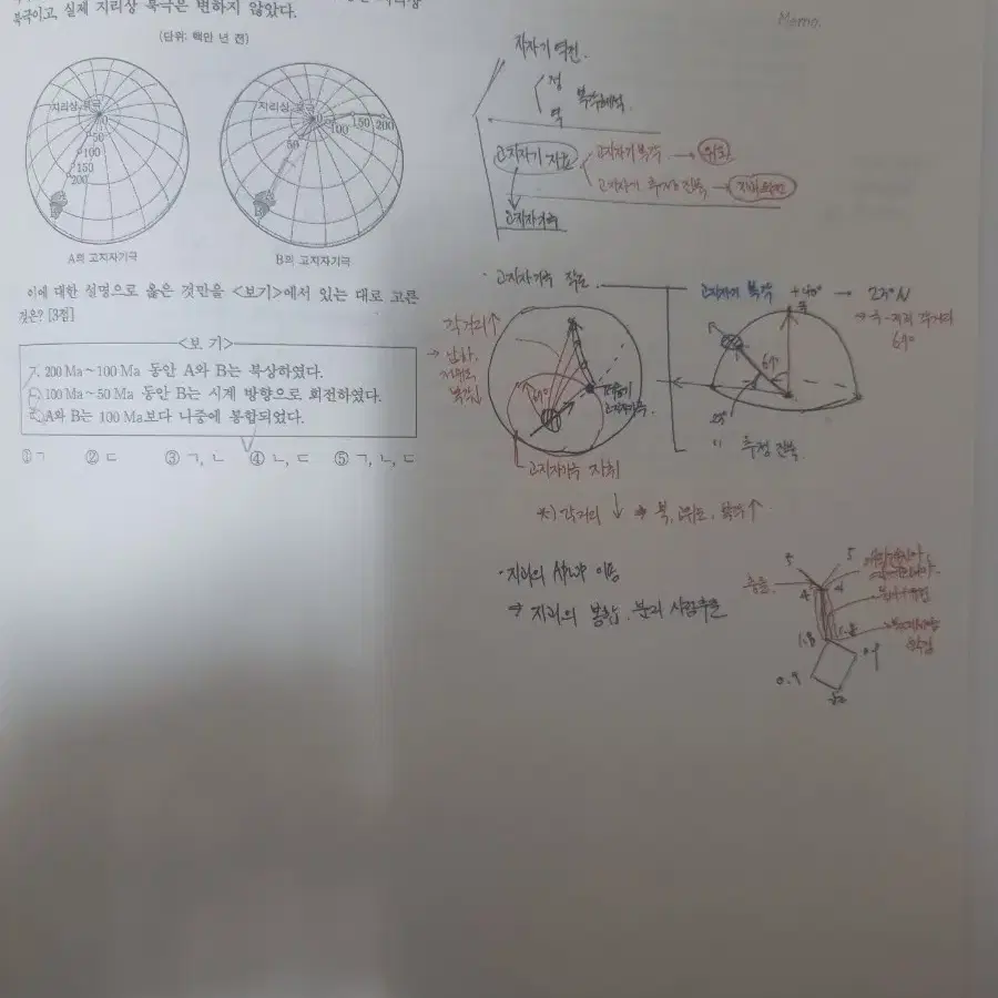 시대인재 지구과학 (이신혁 n제, 엣지, 리바이벌, 박선모의고사 3회)