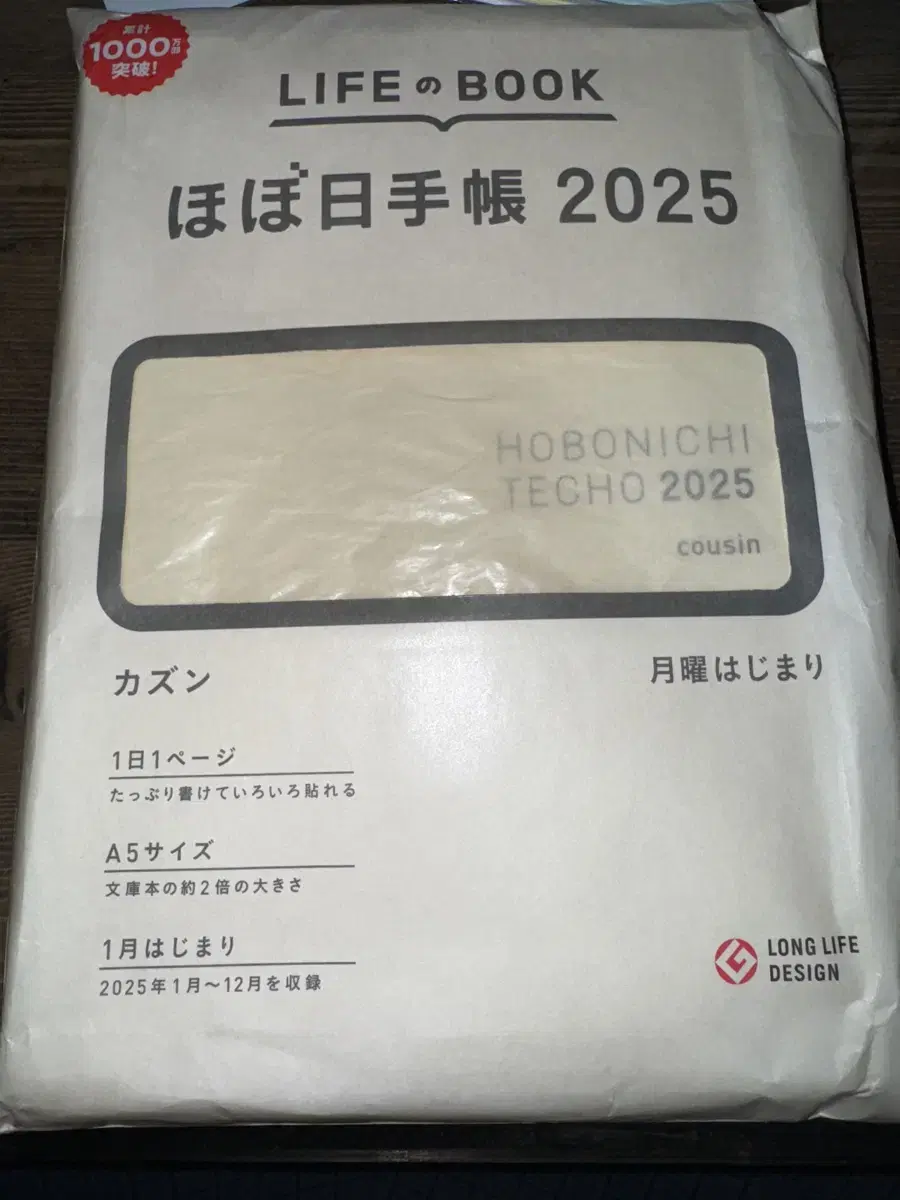 2025 호보니치테쵸 a5 커즌 다이어리 양도