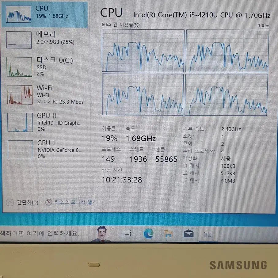 삼성 노트북 NT450R5J-X58M 판매합니다