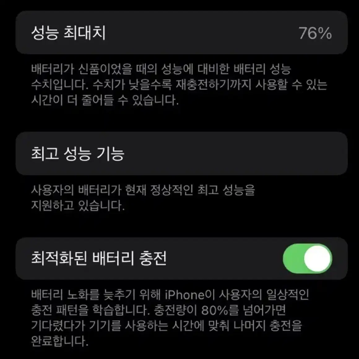 아이폰 7 블랙 128GB 팔아요