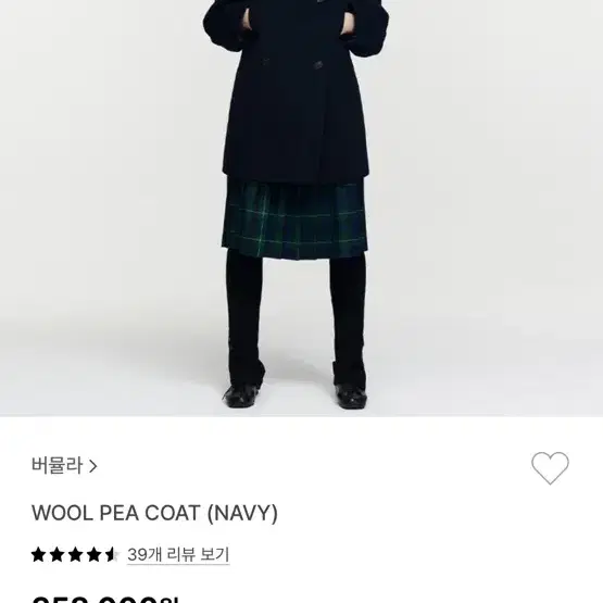 버뮬라 코트 네이비 wool pea coat 울 피코트