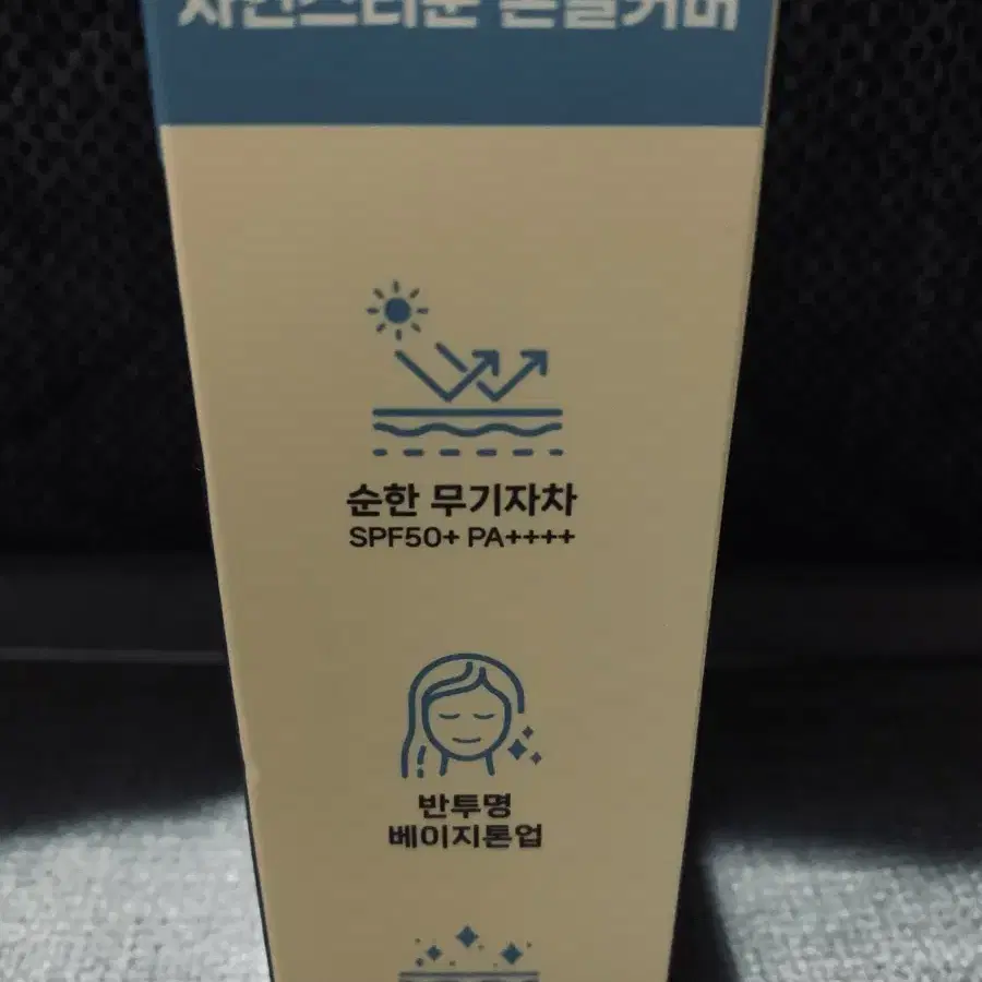 넘버즈인 3번도자기결파데스킵 톤업베이지35ml2개셋트(새제품)