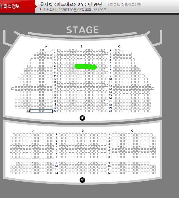 베르테르 / 양요섭 회차 / 2월2(일) / 중블 6열 2연석