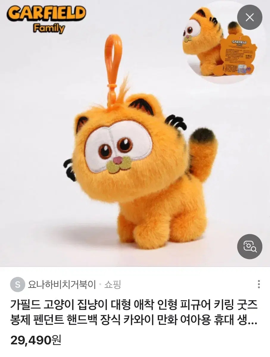 새제품) 카필드 정품 인형 키링 졸귀탱 노랑 고양이 인형 키링 캐릭터