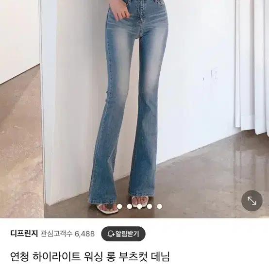 새상품 ,시엔느 연청 롱기장 연청바지 여자청바지 롱롱 허리쏙 청바지