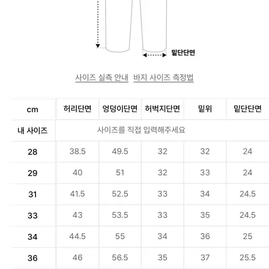 앤더슨벨 글렌 오버다이 렙 레그진