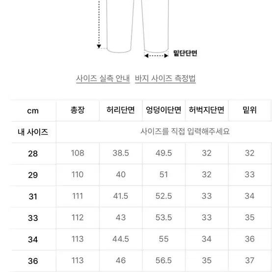 앤더슨벨 글렌 오버다이 렙 레그진