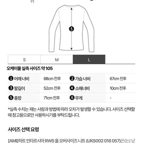 아미 니트 그레이(105)