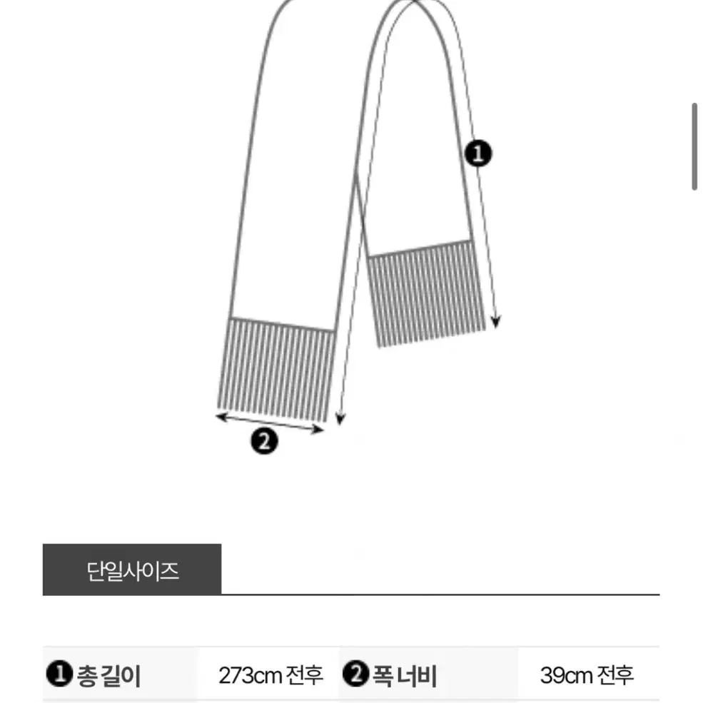 자크뮈스 머플러 목도리