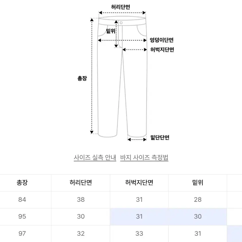 바우스트 버클 조거팬츠L