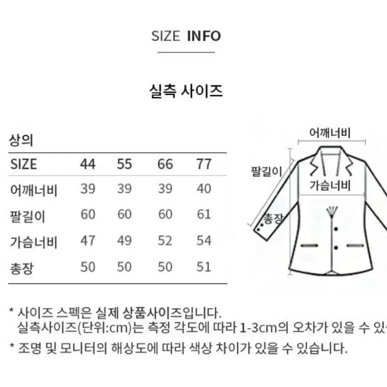 리스트 LIST 울 모던 크롭 셋업 재킷