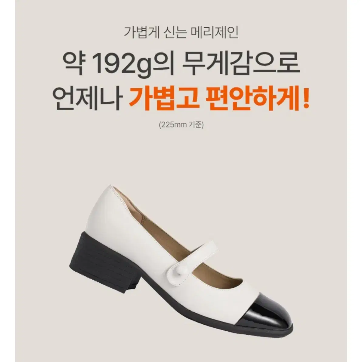 네츄럴라이져 메리제인구두230-235(새상품)