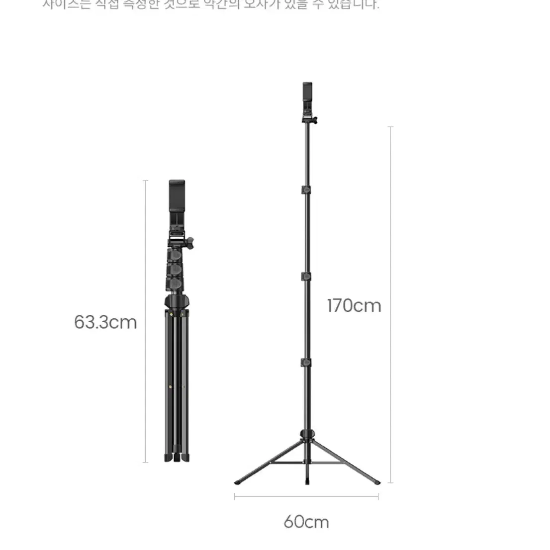 4단 삼각대 170cm 스탠드 촬영용