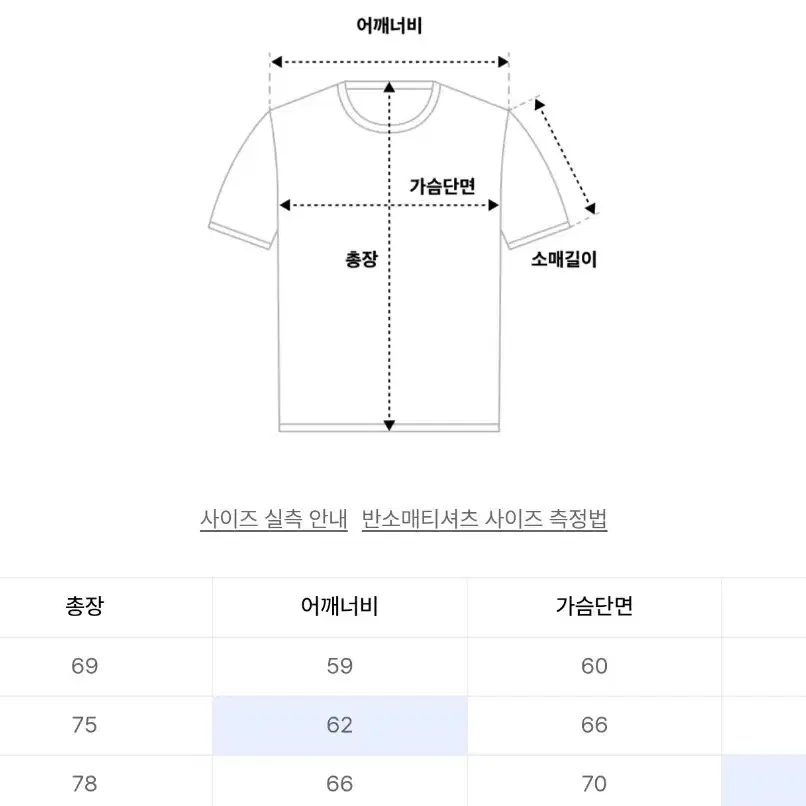 배드블러드 풋볼클럽 숏슬리브 L