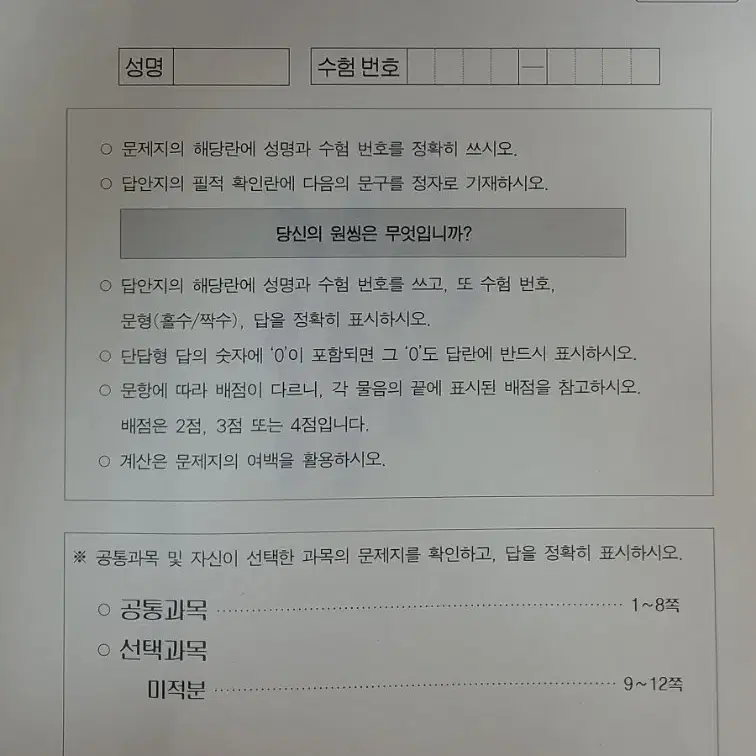 시대인재 송준혁 스무스 모의고사 10개   25수능