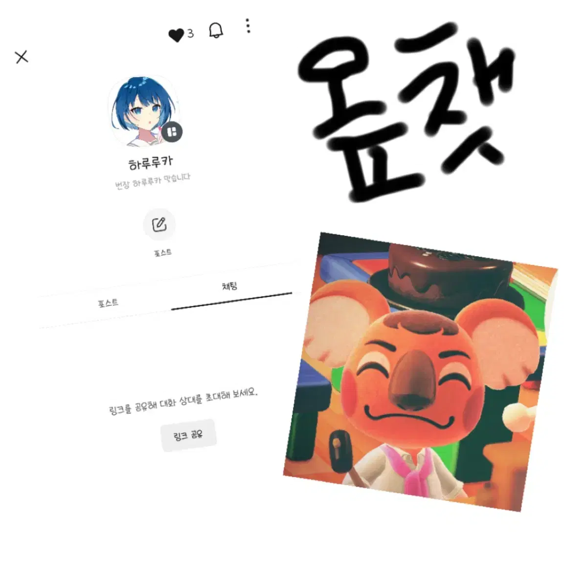 프로세카 프세카 쿠사나기 네네 리틀네네 10깅 솜인형