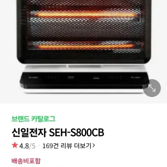 신일전기난로히터발터치 SEH S800 CB  35000원