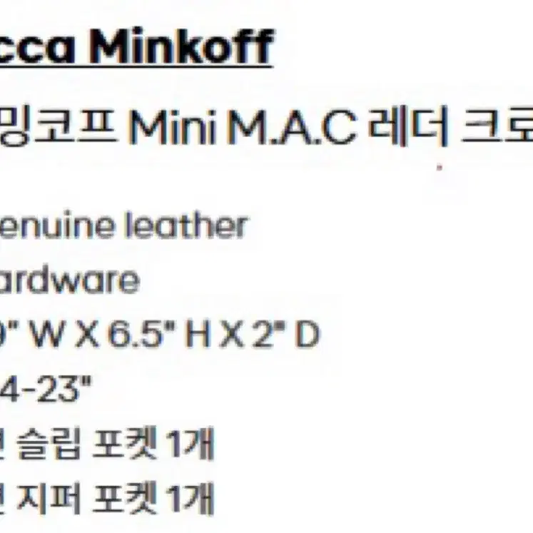 레베카밍코프 미니맥 MINI MAC HU16GFCX01