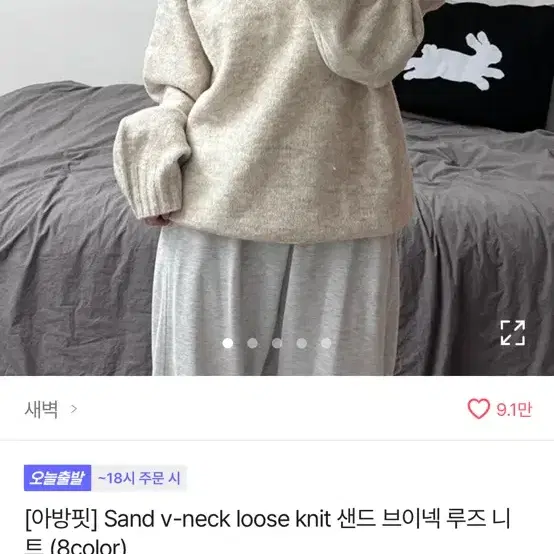 에이블리 브이넥니트 아이보리