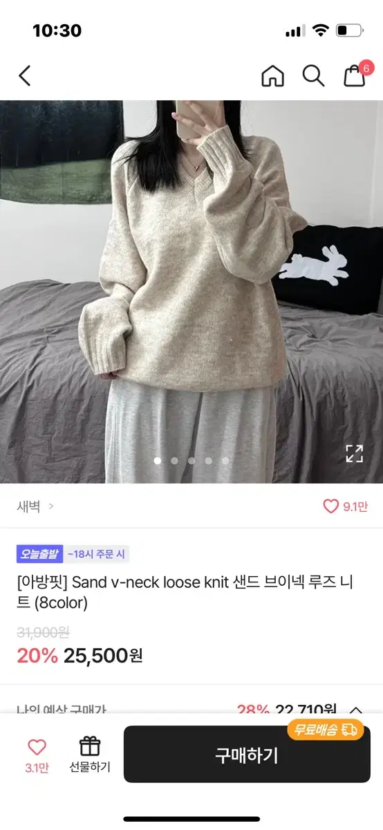 에이블리 브이넥니트 아이보리