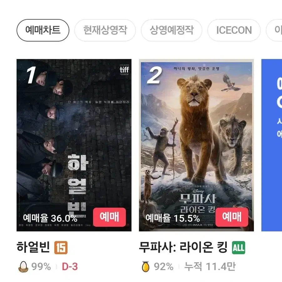 CGV 예매 (2D 8500원 특별관 1.1만)