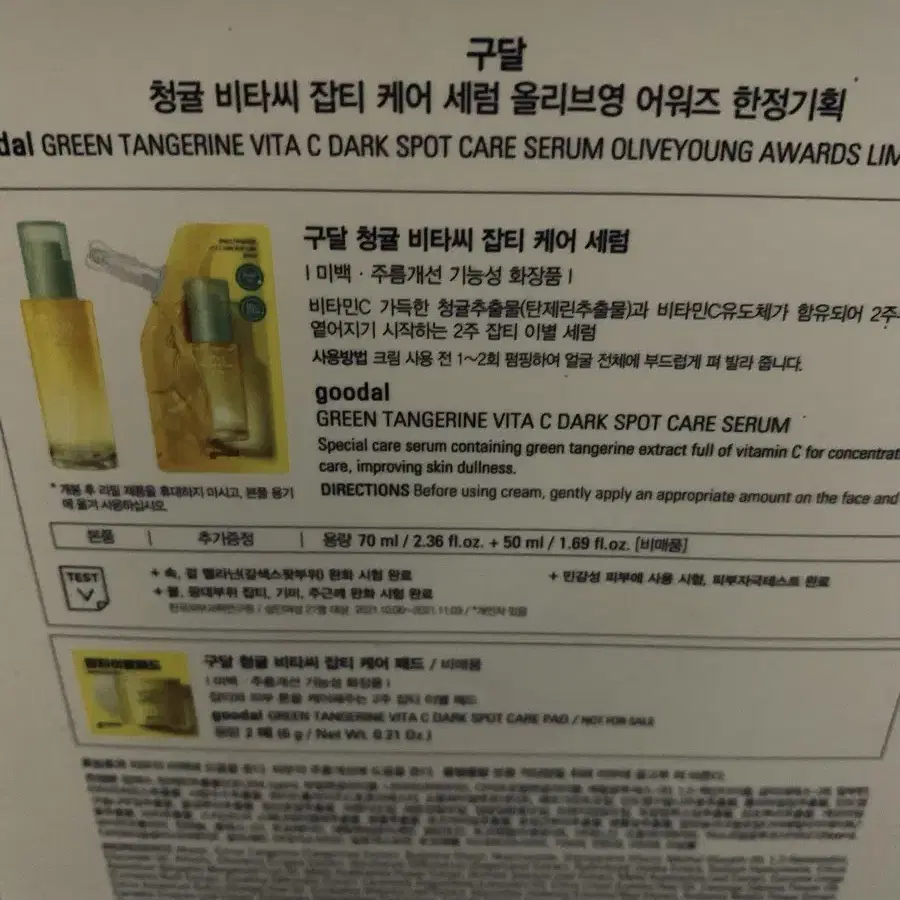 구달 비타씨잡티케어세럼 대용량 총120ml+패드(새제품)