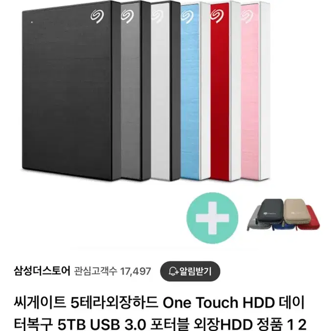 seagate 외장하드 5Tb