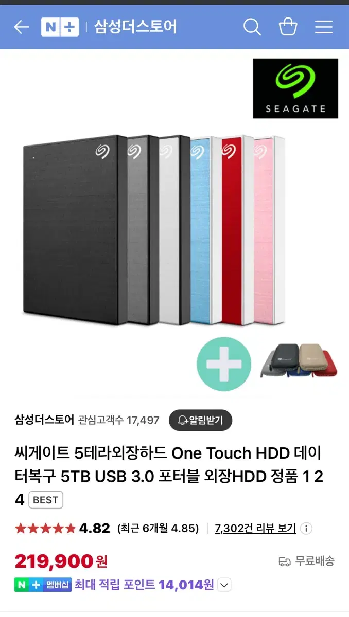 seagate 외장하드 5Tb