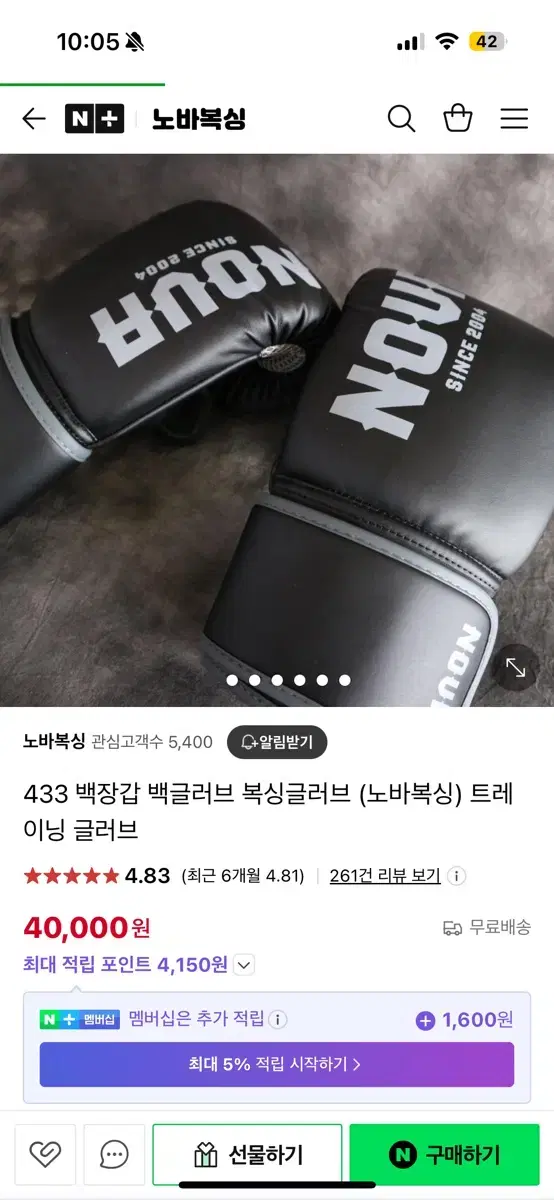 노바 백글러브 새상품